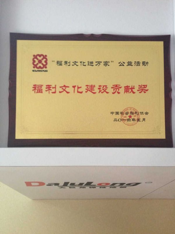 潔福pvc地板關注老人健康-環保地板